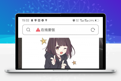 全新二开王者荣耀求点券要饭系统源码 | 不要白不要，要了还想要 -静鱼客栈缩略图