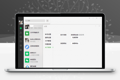 PC微信WeChat v3.3.5.15测试版缩略图