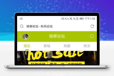最新可用 克米设计APP手机版论坛社区高仿APP源码打包，带克米模板插件全套静鱼客栈分享~缩略图