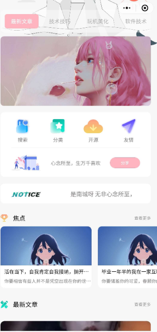 WordPress 星宿小程序1.1小程序程序源码 -教你搭建一个好看的博客小程序源码 -静鱼客栈插图 WordPress 星宿小程序1.1小程序程序源码 -教你搭建一个好看的博客小程序源码 -静鱼客栈