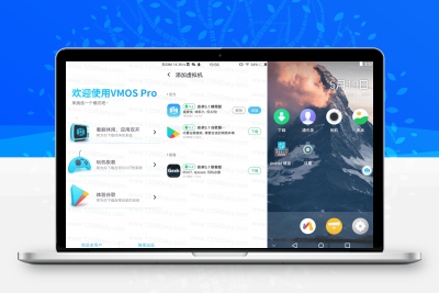 虚拟大师VMOS Pro专业版v1.3.2|自带 root 环境，可免 root 运行Xposed等模块；预装谷歌移动服务，支持所有应用浮窗化-静鱼客栈缩略图