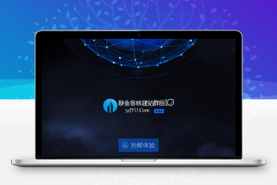 超级好看的、超级有气派的、超级牛皮的企业级官网科技感个人主页源码 -静鱼客栈分享~缩略图