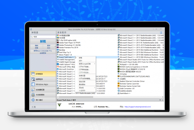 Revo Uninstaller Pro v4.4.8 国外优秀的软件卸载工具缩略图