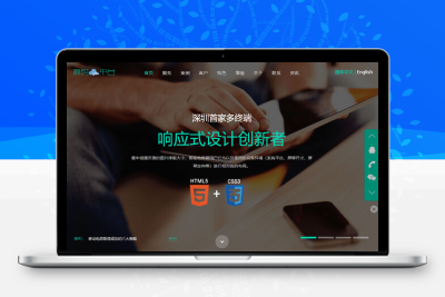 PHP网络开发设计建站工作室接单网站源码，网络建站工作室专用门户网站 – 静鱼客栈缩略图