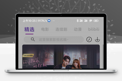 追影兔4.2白色源码版 基于萝卜4.2改编。全新UI设计，整体圆角 有种mac味道 基于万物可圆角理论设计方案。-静鱼客栈缩略图