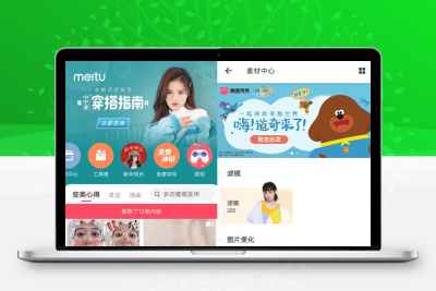 美图秀秀v9.2.3.0 超多素材美化图片、图片美化软件 -静鱼客栈缩略图