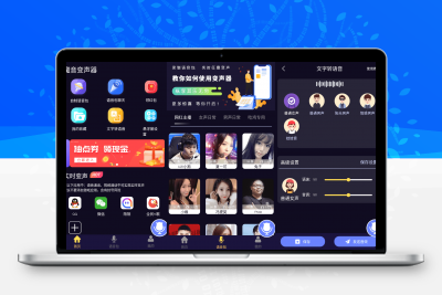 安卓魔音变声器v1.5.1高级版|一款有趣、专业、个性的变声器。适用于聊天、游戏、语音通话、聊天交友游戏开黑！内置精品语音包，小猪佩奇等语音包，还有实时变声功能。-静鱼客栈缩略图