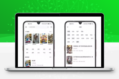 奇奇漫画v3.7/超清画质/日漫国漫/超多资源/实时更新/应有尽有~【静鱼客栈】缩略图