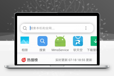 iapp蛮好看的搜索界面UI 整体黑白搭配、借鉴了小米的搜索界面 -喜欢的可以加入到自己的软件中去 -静鱼客栈缩略图