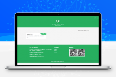 api管理系统平台PHP源码v1.2 带后台端 -静鱼客栈缩略图