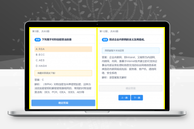 刷题H5应用网站源码 无后端无数据库轻量化部署简单+四种刷题模式 -静鱼客栈缩略图