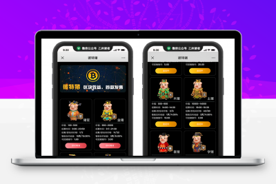 2020华登彼特猪区块系统运营版源码 | 区块链源码猪猪传说版 -静鱼客栈缩略图