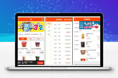 夜猫店+校园超市+学生街+微信公众号绑定+校园跑腿插件 【仿59store校园o2o系统 v6.8】缩略图