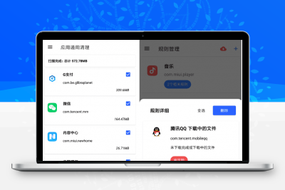 清浊v1.7.4专业版 深度清理垃圾缩略图