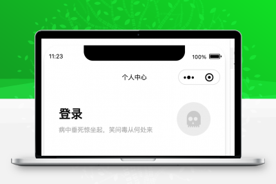 毒鸡汤文案类小程序PHP源码分享 -静鱼客栈缩略图
