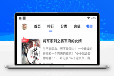 香糖小说v2.0.4安卓版/一款专为小说阅读爱好者们进行阅读..【静鱼客栈】缩略图