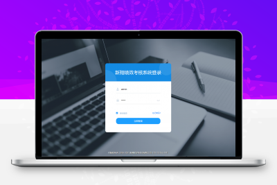 新翔绩效考核系统网站源码 | 网络版绩效管理软件 |可实现360度绩效考核、KPI考核等模式考核，评分方式多样、设置灵活、汇总形式丰富，功能可定制开发无缝对接企业需求 -静鱼客栈缩略图