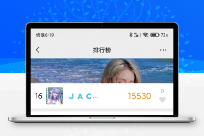 2021最新微信支付宝步数修改源码版本  – 静鱼客栈缩略图