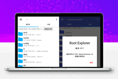 Root Explorer RE管理器v4.10.1 付费专业版/去验证版缩略图