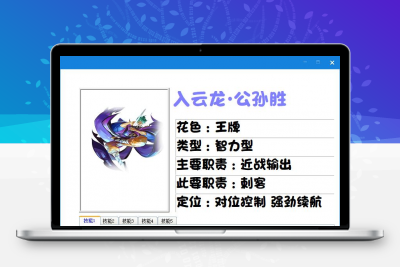 [分享源码] 小浣熊百将传获取好汉名录信息易语言源码缩略图
