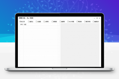 美图喵PC版v1.1 一键下载各种精美图片缩略图