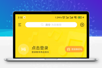 酷我音乐_9.4.5★去除视频栏 解锁SVIP会员 去除所有广告 去除版本更新 极速下载缩略图
