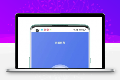 游戏录屏神器V1.0.1★ 操作简单画质还清晰缩略图