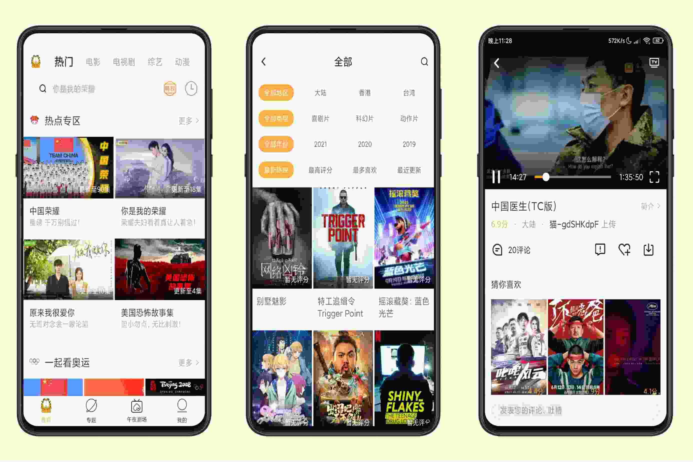 加菲猫影视 /去强制更新/永久VIP/去除广告/无用布局等插图 加菲猫影视 /去强制更新/永久VIP/去除广告/无用布局等