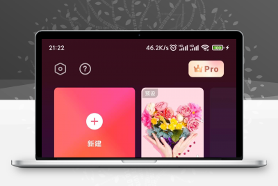 FlimoraGo v 6.3.1视频编辑器 已解锁VIP 最好的免费高清视频编辑器和视频制作器缩略图