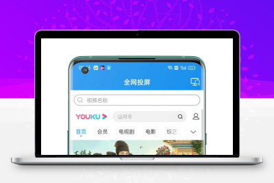 酷喵投屏appV1.5.6 轻松享受大屏 一键同屏镜像 持无线投屏缩略图