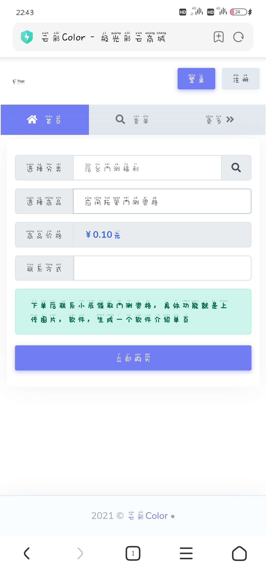 小辰代刷系统1.8最新版强势来袭 修复部分bug,修复Page模板及新增模板插图 小辰代刷系统1.8最新版强势来袭 修复部分bug,修复Page模板及新增模板