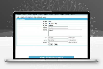 【帝国CMS插件】支持7.0 7.2 7.5 UTF-8 微信登入插件 一键登入 简单便捷 傻瓜式设置 【全新升级版】缩略图