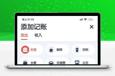 小象记账1.09 是一款特别好用的记账工具。缩略图