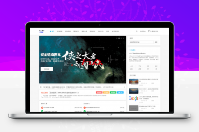 Emlog个人博客资源网分享!整站源码带200+测试数据 -静鱼客栈缩略图