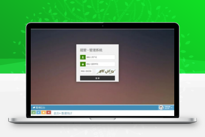 旅游智能CRM系统源码 bootstrap内核+Thinkphp3.2.2旅游公司管理游客系统网站源码程序缩略图