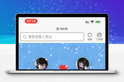 一个好看的情侣博客源码 / Cupid模板 / 快去跟你喜欢的人表白吧~缩略图