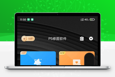 PS修图软件_6.7.4_免登录解锁会员缩略图