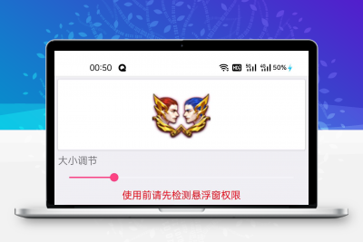 王者悬浮图标1.0版本～装逼必备  海量王者荣耀的图标任你选~缩略图