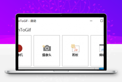 ScreenToGif v2.33.1 便携版缩略图
