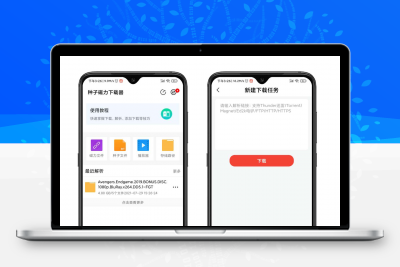 种子磁力下载器1.0版本 直接开冲！老司机下载神器/冷门、磁力、死磁/无限速流畅下载缩略图