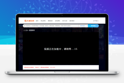 全网解析源码|热搜视频版本源码|简单清爽风格VIP视频解析网站源码带后台|静鱼客栈进行部分调整优化~缩略图