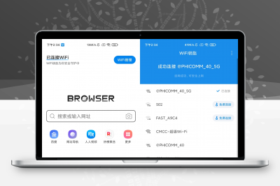 WiFi钥匙 v1.0.5 简约版 可当浏览器缩略图
