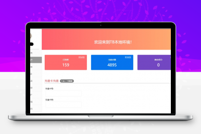 Erphpdown9.8.2插件用户个人中心付费管理页面美化代码缩略图
