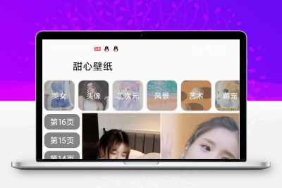 妹子超多的甜心壁纸APP用了就回不去了，每天更新一页就有上百图片超级精简，总有一款适合你缩略图