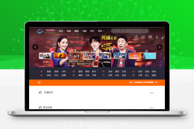 米酷影视6.2.4CMS自动采集全网影视PHP源码(老版本)缩略图