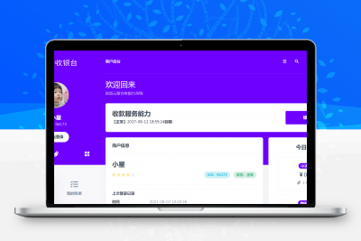 星益云聚合收银台系统PHP源码/三网聚合收款/多款收款码模板任意选/支持快捷登录缩略图