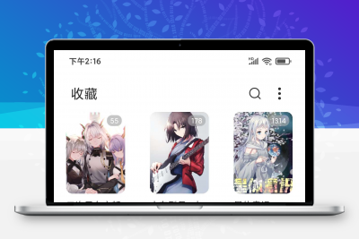 看世界1.6.0 浏览器 功能强大 海量小说漫画资源 集合了1000+ 插件 ~缩略图