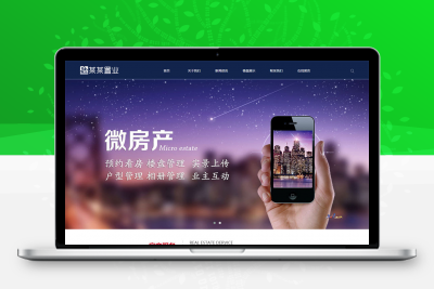 响应式房产置业公司网站源码 自适应PC和手机端 ThinkPHP内核缩略图