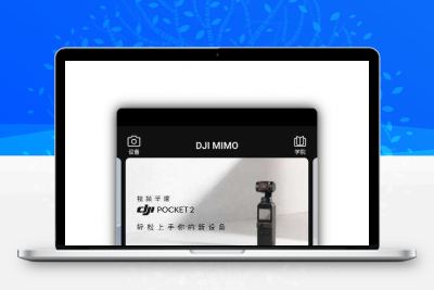 DJI Mimov1.5.2手持控制云台控制 精准控制云台相机，实时预览拍摄画面。编辑器简洁易用缩略图