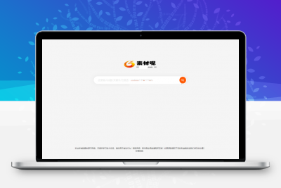 二改注册登录版/素材代下载搜索引擎系统/自带火车头采集接口/源码素材付费下载系统缩略图